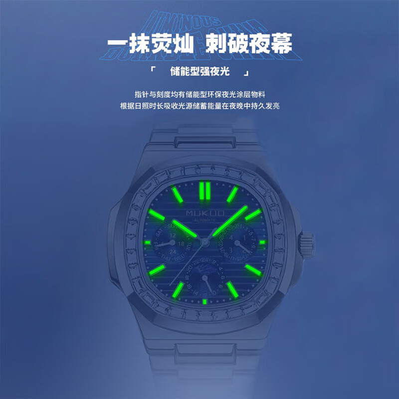 木阔鹦鹉螺多功能全自动机械表防水夜光钢带腕表时尚潮流商务复古礼物 银壳蓝面多功能款