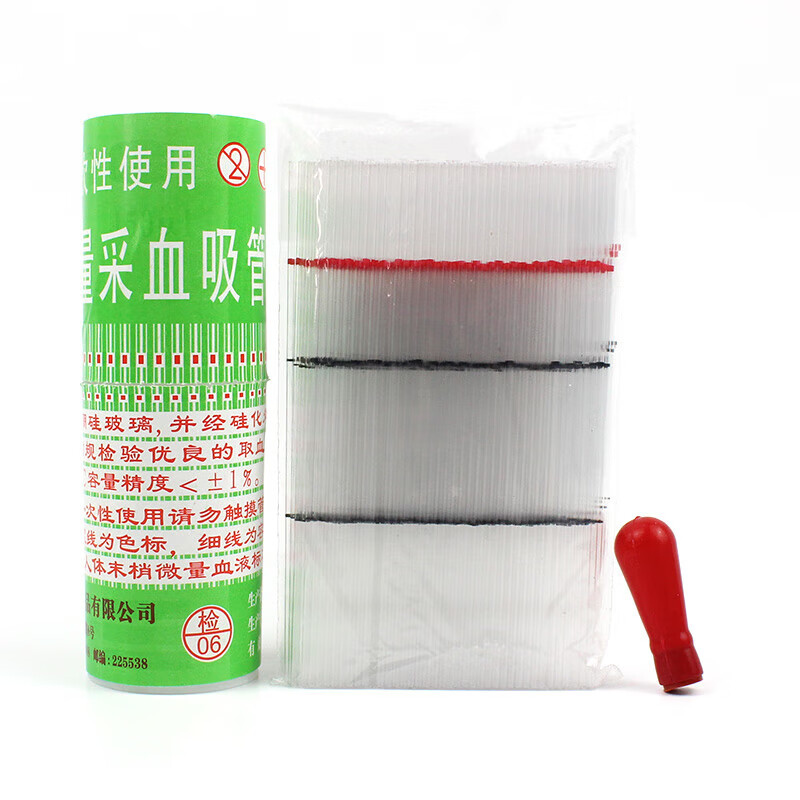 一次性微量采血管玻璃毛细吸管指尖取血20ul微升采集末梢血常规 10ul