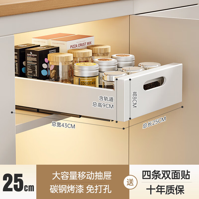 家佰利（jiabaili）櫥柜內抽屜置物架下水槽免打孔抽拉式儲物盒調 白色-抽拉置物架25cm