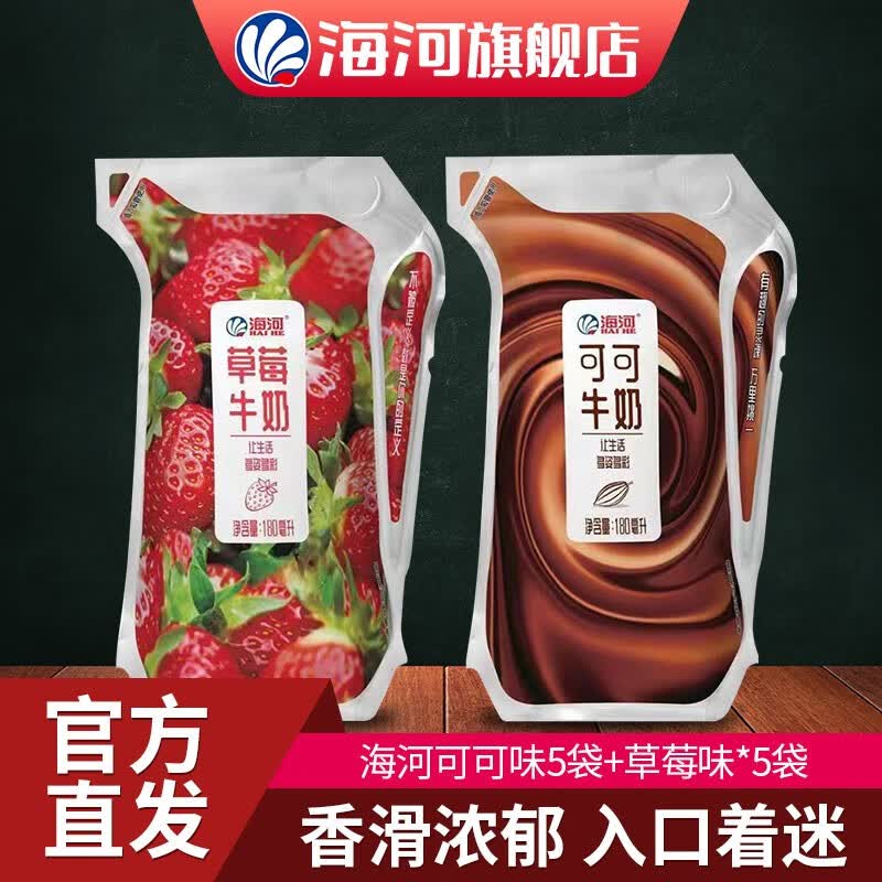 海河牛奶天津网红风味奶爱克林装带吸管 草莓5+可可5 180ml 最新日期发货属于什么档次？