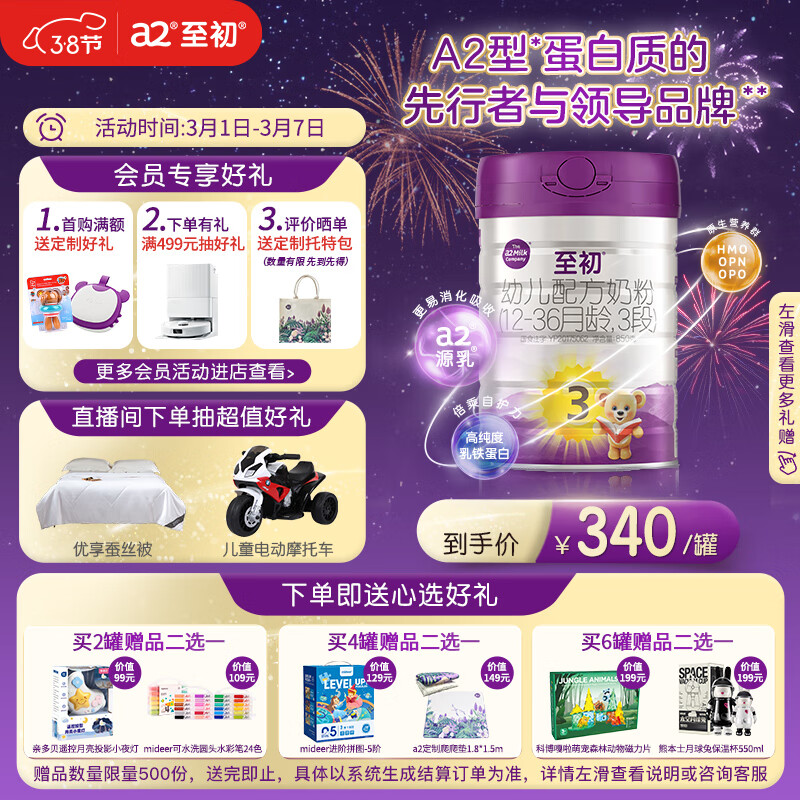 京东母婴玩具 2024-03-04 - 第1张 | 最新购物优惠券 京东母婴玩具 2024-03-04 - 第1张 | 最新购物优惠券