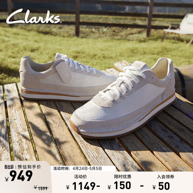 Clarks其乐艺动复古时尚潮流运动鞋舒适板鞋休闲跑鞋男鞋 白色（建议拍大半码） 41.5