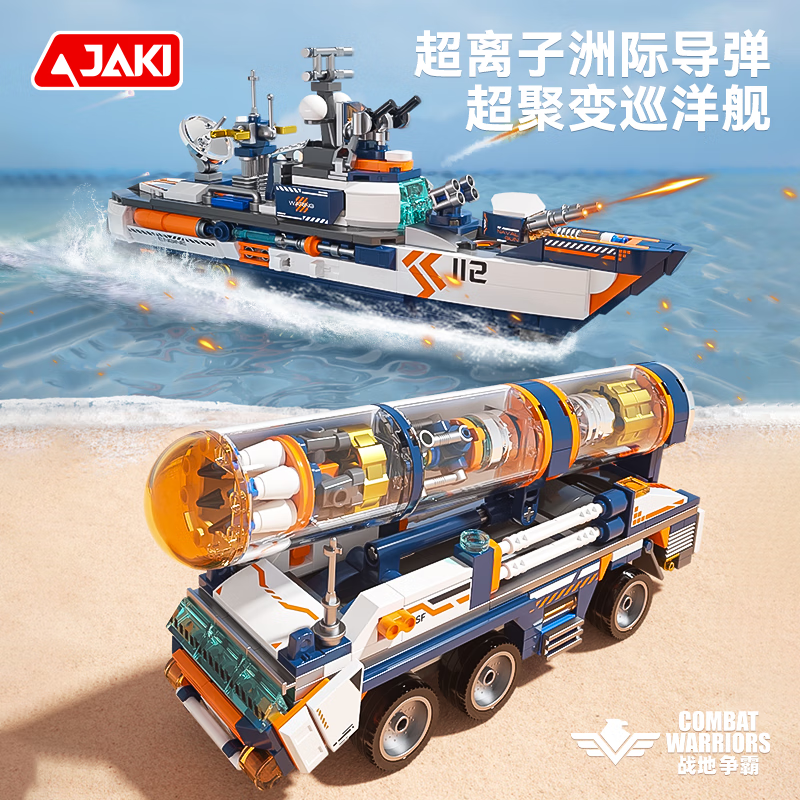 JAKI佳奇积木新品坦克直升机军事武装拼装玩具男孩礼物 超离子洲际导弹