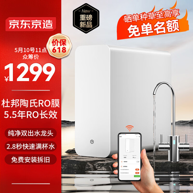 京东京造 零陈水净水器 家用净水机 灵犀1000Gpro 直饮机 过滤器净水器厨下式 5.5年杜邦陶氏RO反渗透滤芯 