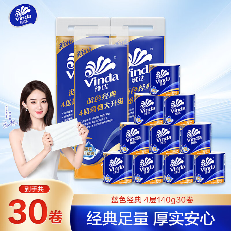 ���ڲ�����ά�Vinda����о��ֽ ��ɫ����4��140��*10��*3�� ���� ����ֽ ��Ͳֽֽ��