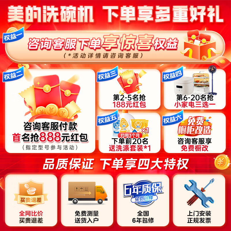 美的RX600S(双变频）洗碗机怎么样？有什么优缺点-图片8