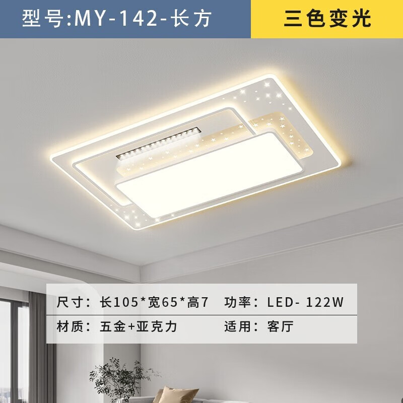 华艺客厅灯现代简约大气广东中山灯具主灯吸顶灯灯具组合全屋套餐 (护