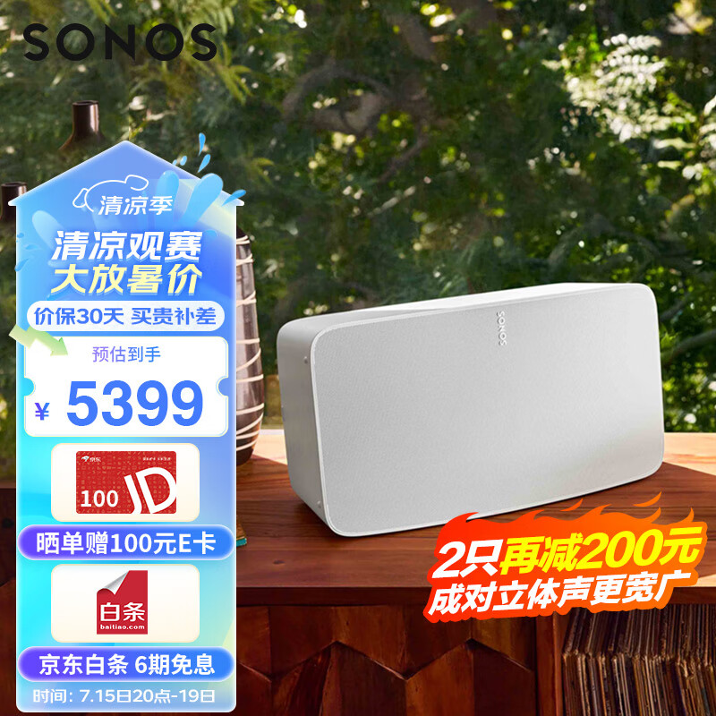 So<em></em>nOS Five 有源音箱 WiFi无线 HiFi音响 高保真 可直连唱机 家庭影院 环绕可组合 家用书架客厅桌面 白