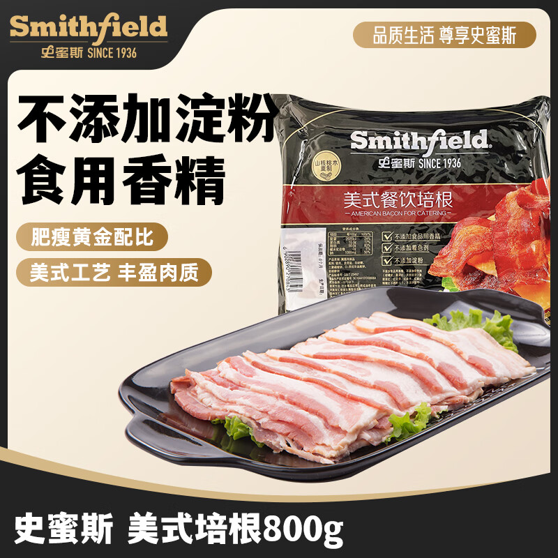 史蜜斯美式培根800g,仅售54.1元 史蜜斯美式培根800g,仅售54.1元