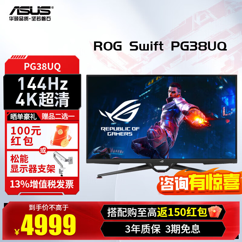 ��˶ROG PG38UQ 38Ӣ�� 4k��ʾ�� ������ʾ�� 144Hz PS5 ��Ϸ�羺��ʾ�� HDR600 4K 144Hz HDR600