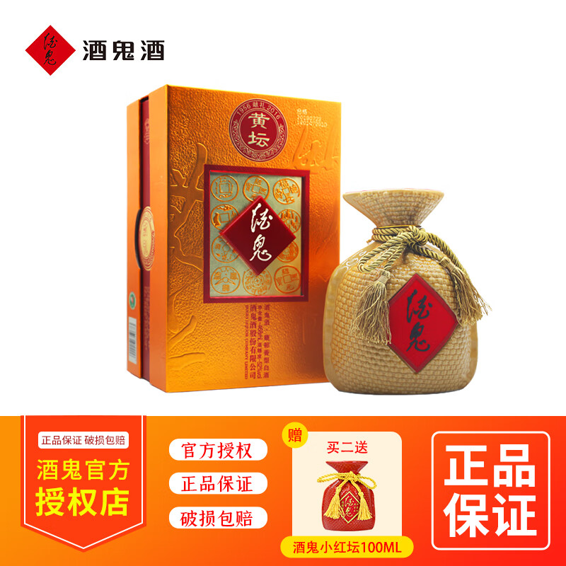 酒鬼（JIUGUI） 酒鬼酒52度黄坛468ml馥郁香型礼盒装白酒 52度 468mL 1瓶 单瓶装