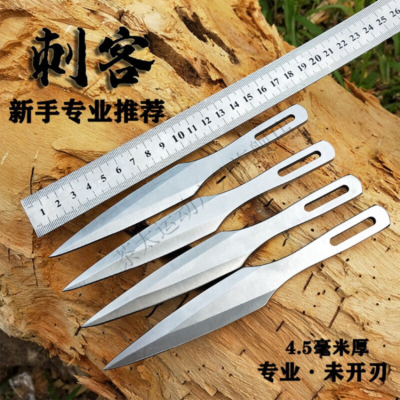 雷莲欣厚重款小子武术直飞暗器投射镖刀舞台表演成人练习未开刃 白色刺客四只(套)