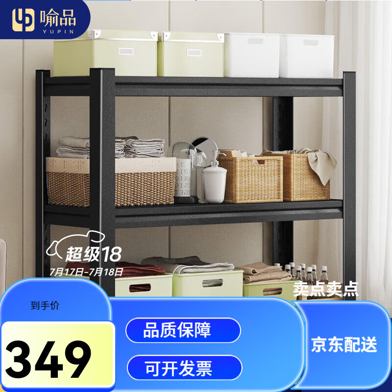 喻品廚房置物架落地多層貨架儲(chǔ)物架微波爐收納架ZW205三層長80 免釘安裝厚板-三層高80長40