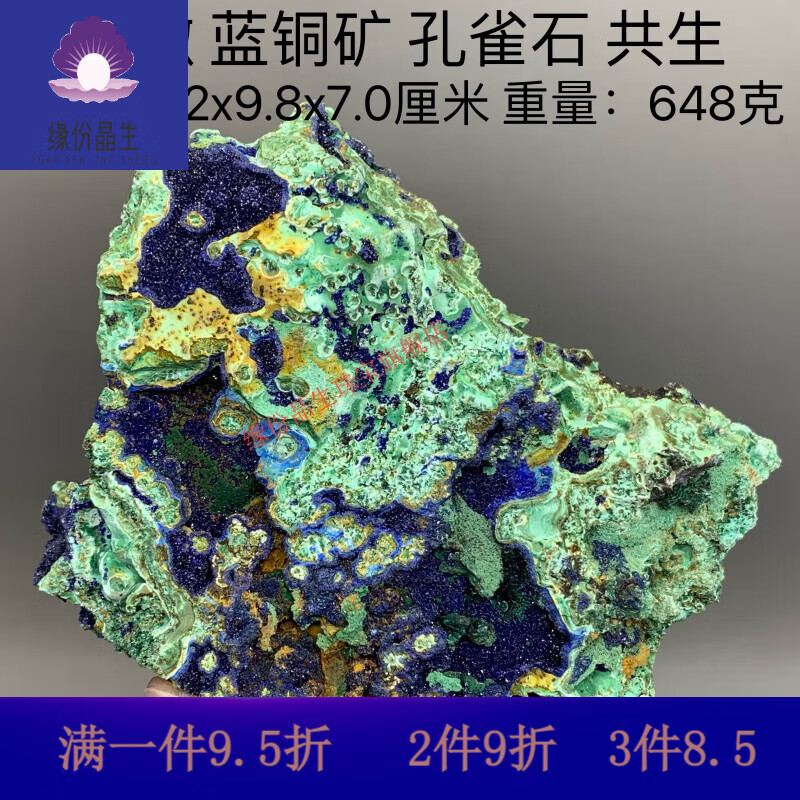 缘份晶生蓝铜矿矿物晶体矿石标本收藏观赏原石摆件地质科普教学礼物