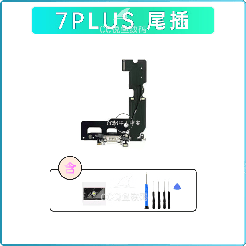 适用苹果7p尾插排线原拆iphone7plus充电接口7代送话器麦克风话筒 7