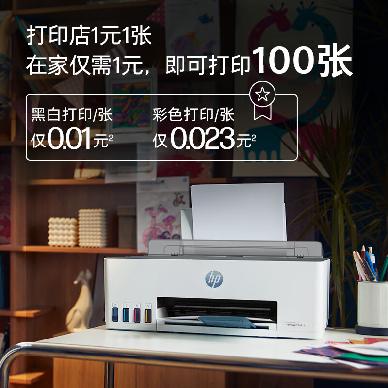 ���գ�HP��tank589 tank215 ��ɫ��ī��ӡ���칫ī��ʽ��ͥѧ����ҵ��Ƭ��ӡ����������ī tank215��Smart�����и�ӡɨ�裩