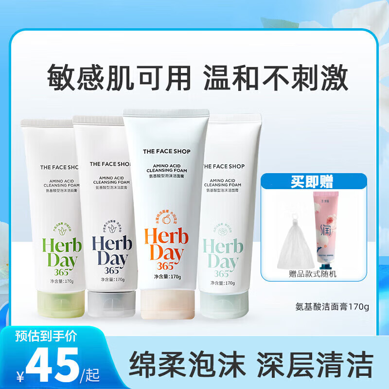 菲诗小铺（THE FACE SHOP）氨基酸泡沫洗面奶每日草本氨基酸洁面膏温和清洁柔肤保湿官网旗舰 1支氨基酸-水蜜桃170g