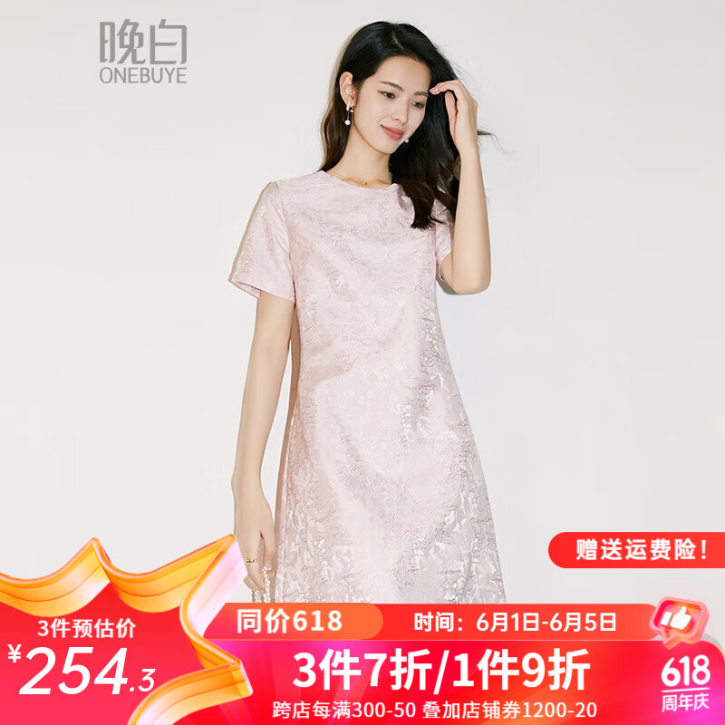 晚白2024年夏季款时尚简约小个子休闲气质提花纯色圆领短款连衣裙 粉色 M