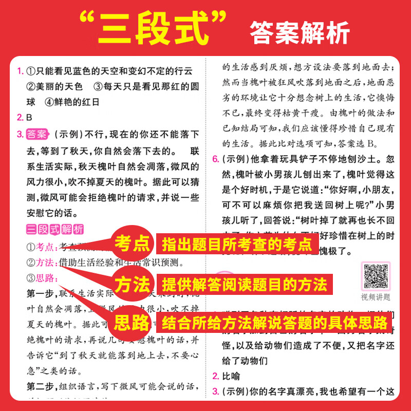 2025新版 一本小学语文阅读训练100篇 小学语文阅读真题80篇 阅读答题方法100问 英语听力话题步步练 语文阅读训练100篇【四年级 】