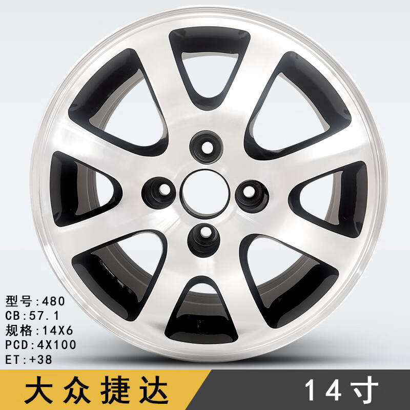 工马适用大众桑塔纳轮毂14寸老款捷达2000志俊3000普桑原款铝合金钢圈