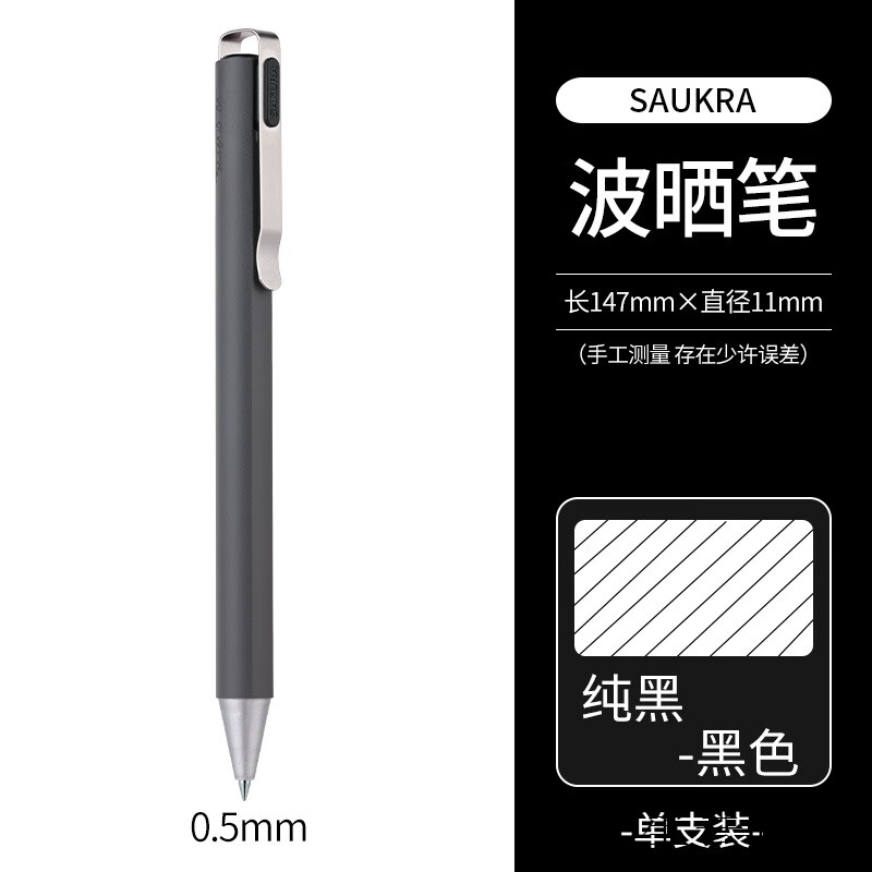 日本sakura樱花ballsign id中性笔0.5黑色波晒复古按动彩色笔0.