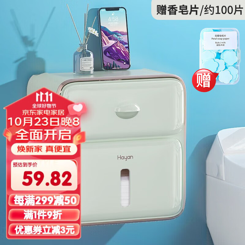 卫生间纸巾盒架历史价格查询|卫生间纸巾盒架价格比较