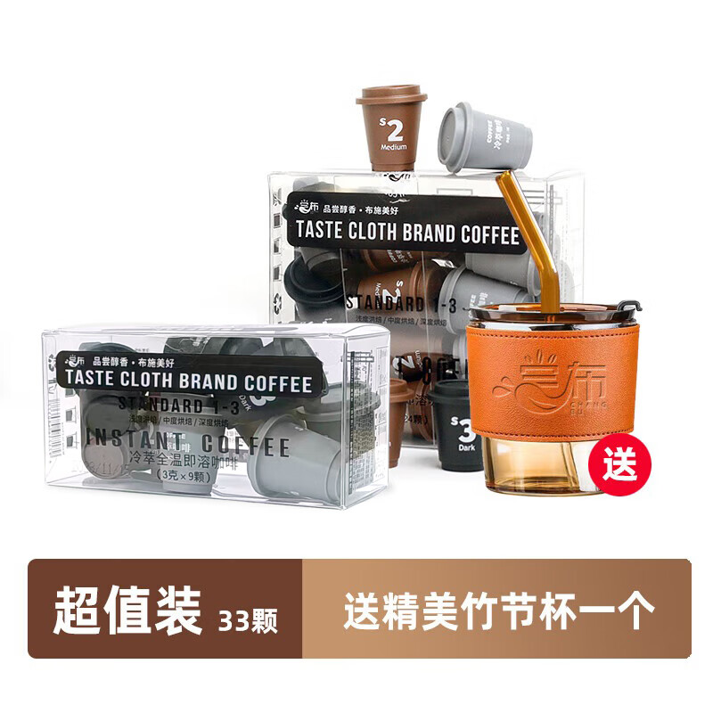 尝布云南国货冷萃黑咖啡速溶美式拿铁燕麦冻干咖啡粉即溶24颗*3克 三种口味(33颗）