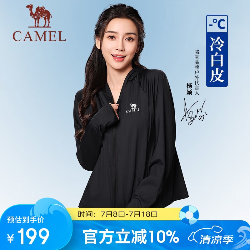 骆驼（CAMEL）【baby同款】冷白皮户外防晒衣女春夏冰感运动防紫外线防晒服K002