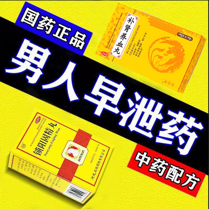 肾虚调理男士 肾虚补肾阴阳两虚的药肾虚阴阳双补肝补肾补气血的房事