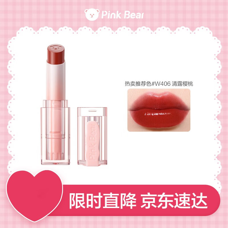pink bear奶冻口红【精华护唇】w406显白口红唇釉生日礼物