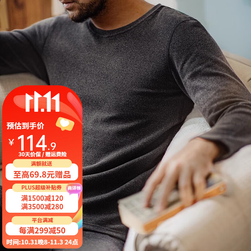 马登工装 美式复古云感保暖内衣套装男秋冬防静电磨绒无痕秋衣秋裤 深灰色 XL怎么看?