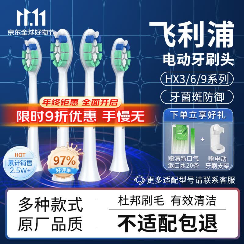 MUBE 适配飞利浦电动牙刷头适配HX6730/6511/3216/9023/9352/3226系列 【超值囤货】牙菌斑防御4支装怎么样,好用不?