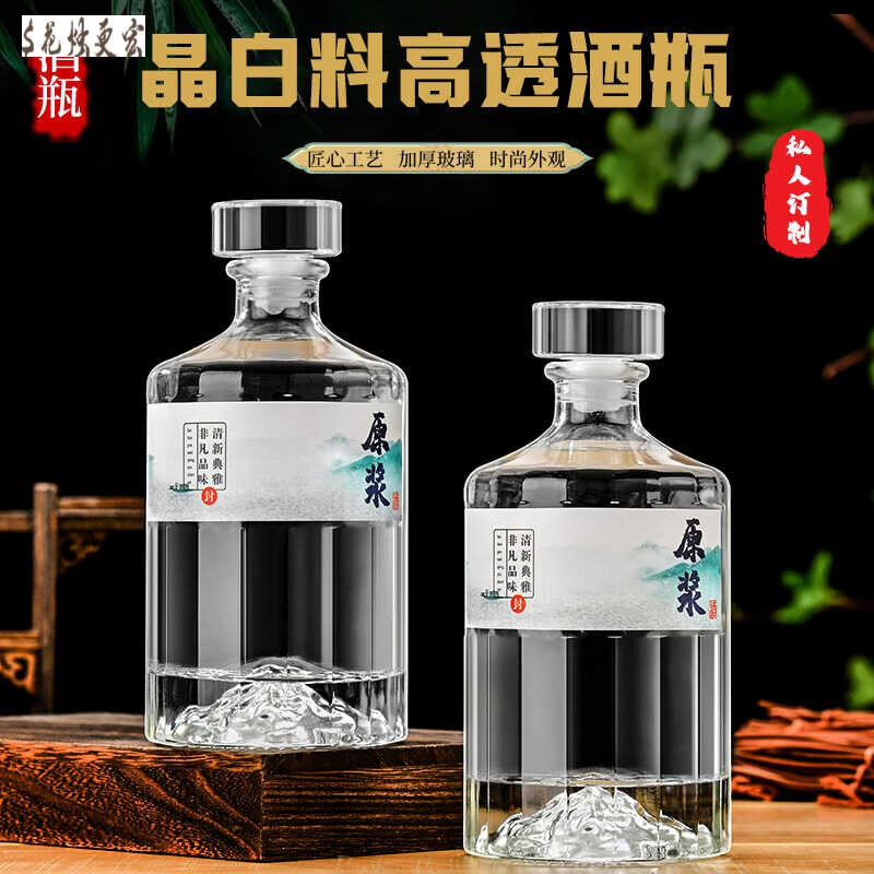 空酒瓶高档2-3斤装空酒瓶白酒瓶密封自酿一斤二斤装玻璃酒瓶私人 半斤