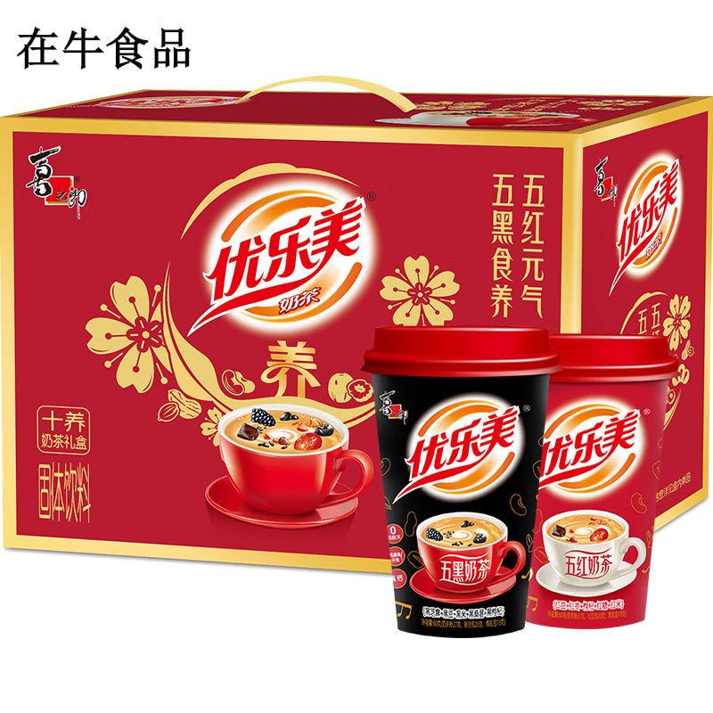 60g/杯大杯早餐代餐下午茶饮料品 (五黑食养*5大杯 五红元气*5大杯