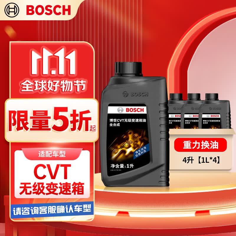 博世（BOSCH）无级变速箱油CVT自动波箱油适配丰田本田日产三菱吉利奇瑞奥迪 4L使用感如何?