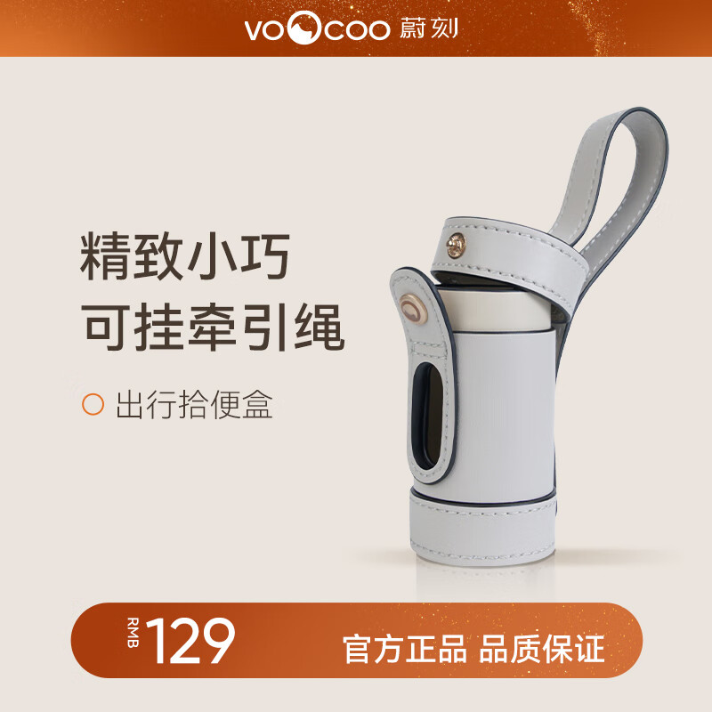 VOOCOO蔚刻狗狗拾便器拾便袋捡狗便铲屎捡屎神器宠物外出拾便器 拾便盒