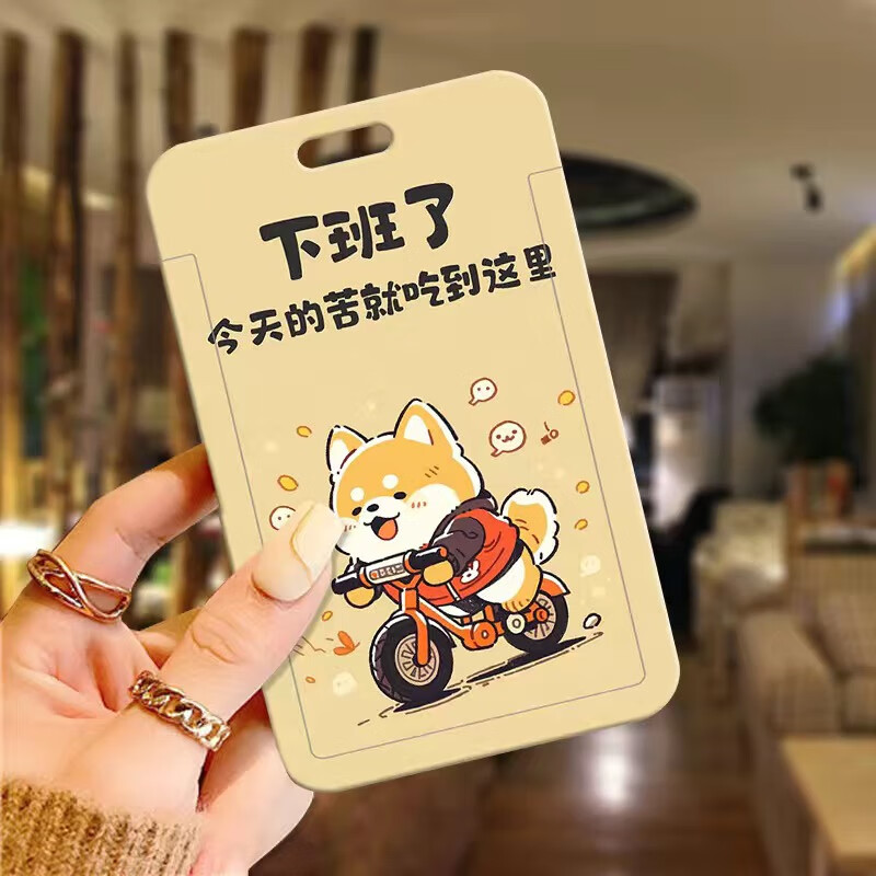 搞怪文字下班门禁卡套证件套公交地铁ic卡保护套校园证件胸牌卡套
