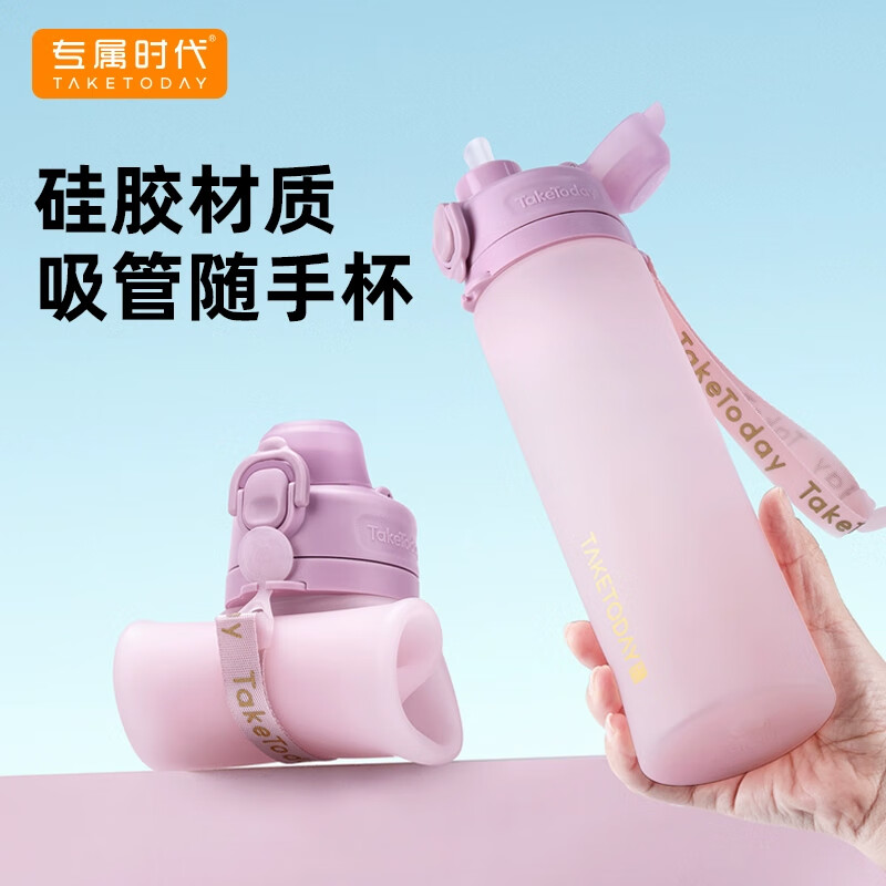 专属时代吸管杯折叠水杯食品级硅胶杯子高颜值大容量运动便携水壶 暗夜黑600ml
