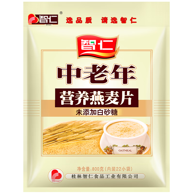智仁 中老年营养燕麦片 独立小袋包装  800g 纯香粗粮 谷物代餐麦片