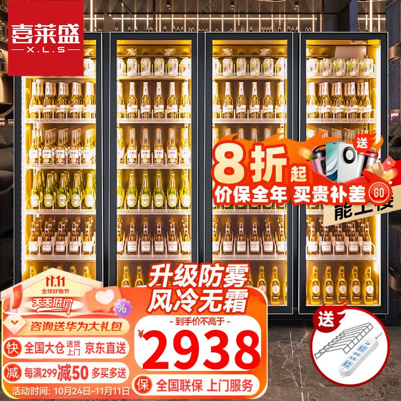 喜莱盛展示柜冷藏啤酒柜饮料柜超市便利店冰箱四门冰柜商用酒吧酒水保鲜柜全屏冷饮柜风冷回弹门（全屏无边） 双门三色全屏无边风冷(1100*600*2010)怎么看?