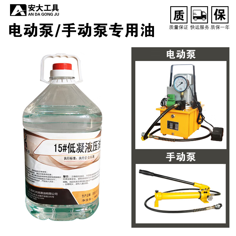 低凝抗磨液壓油LHV15號電動泵手動泵千斤頂液壓工具專用傳力油5升 15號液壓油10L