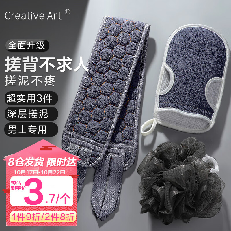 Creative art搓澡巾男士专用搓澡神器 沐浴球浴花加大 洗澡拉背条 搓背去角质高性价比高么？
