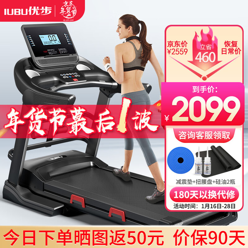京东跑步机商品怎么看历史价格|跑步机价格比较