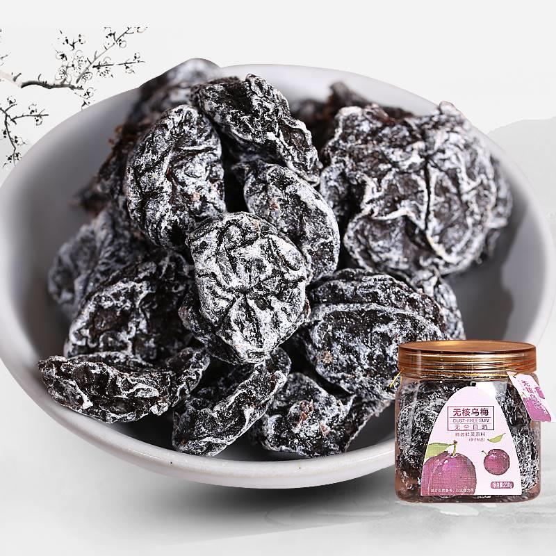 杨果铺无核乌梅话梅西梅干梅子蜜饯鲜丰水果新品罐装食品酸甜 无核