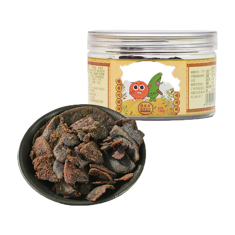 陈皮皮和朋友们甘草陈皮138g 即食陈皮零食 果脯蜜饯 广东特色泡水煲汤