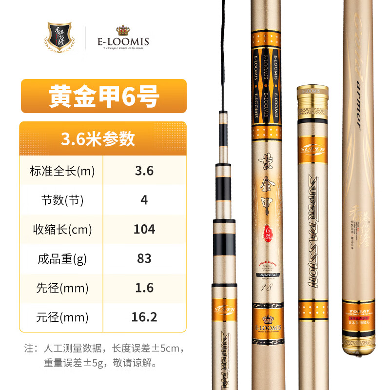 怡隆(e-long)香港怡隆黄金甲6h黑坑鱼竿手竿渔杆手杆19调超轻超硬6米3