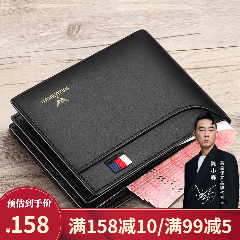 英伦保罗男士钱包真皮驾驶证卡包一体短款薄款皮夹时尚青年零钱包 黑色