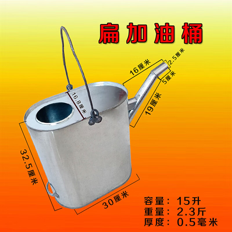 庆佳凯长嘴加油桶手提便携式车站专用扁圆形加厚大小号白铁皮汽柴油