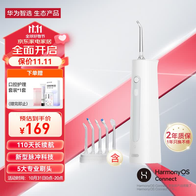 华为智选力博得立式冲牙器智能洗牙器水牙线家用便携清洁器口腔冲洗器美牙仪 200ML大水箱高性价比高么？