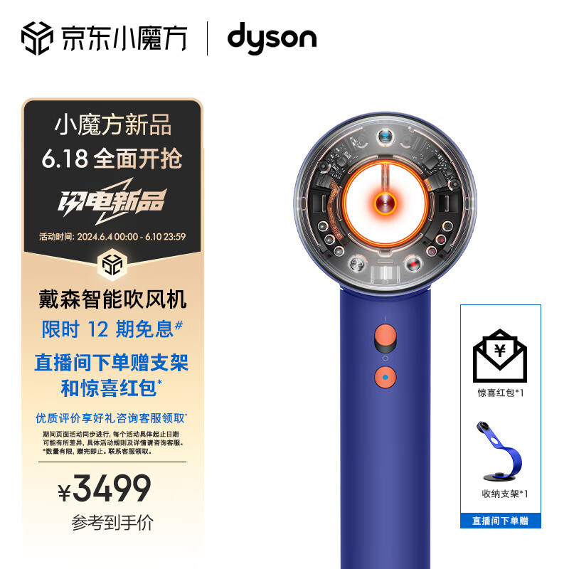 戴森（DYSON）HD16 全新智能吹风机 Supersonic 电吹风 负离子 速干护发 礼物推荐 HD16湛蓝紫